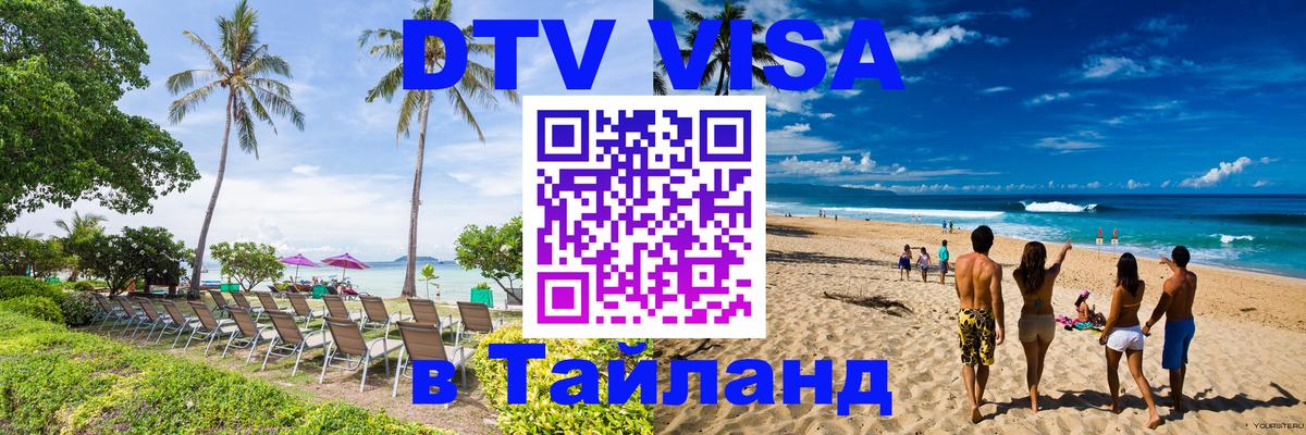 Сколько стоит DTV виза — актуальные цены, оформление даже без документов - Белград  08.01.2026 